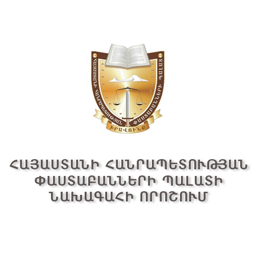 THE ORDER ON THE ISSUE OF SUPPORTING THE PROCESS OF ORGANIZING AND CONDUCTING THE COMMON SESSION OF THE CHAMBER OF ADVOCATES OF RA THAT IS TO TAKE PLACE ON THE 11.02.2017 