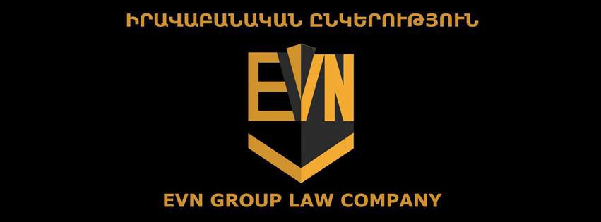 «EVN GROUP» ՓԱՍՏԱԲԱՆԱԿԱՆ ԳՐԱՍԵՆՅԱԿԸ ԿՏՐԱՄԱԴՐԻ ԱՆՎՃԱՐ ԻՐԱՎԱԲԱՆԱԿԱՆ ԽՈՐՀՐԴԱՏՎՈՒԹՅՈՒՆ