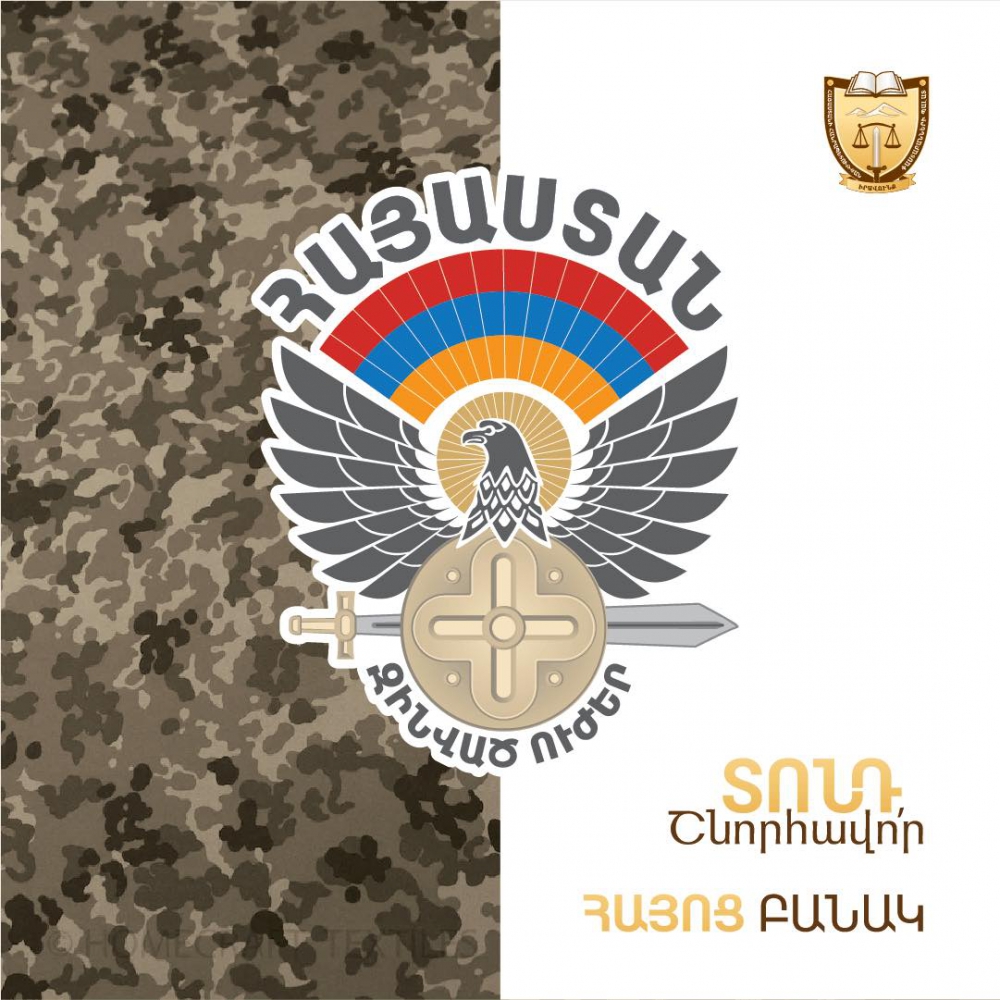 ՀՀ ՓԱՍՏԱԲԱՆՆԵՐԻ ՊԱԼԱՏԻ ՆԱԽԱԳԱՀ ՍԻՄՈՆ ԲԱԲԱՅԱՆԻ ՈՒՂԵՐՁԸ ՀԱՅՈՑ ԲԱՆԱԿԻ ՏՈՆԻ ԱՌԹԻՎ ՀՀ ՓԱՍՏԱԲԱՆՆԵՐԻ ՊԱԼԱՏԻ ՆԱԽԱԳԱՀ ՍԻՄՈՆ ԲԱԲԱՅԱՆԻ ՈՒՂԵՐՁԸ ՀԱՅՈՑ ԲԱՆԱԿԻ ՏՈՆԻ ԱՌԹԻՎ