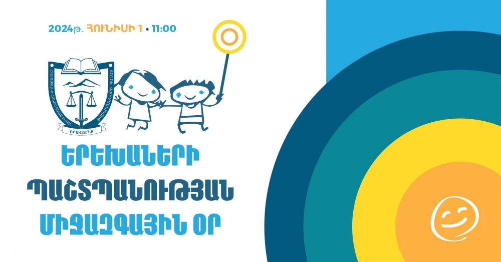 ՓԱՍՏԱԲԱՆՆԵՐԻ ՊԱԼԱՏՈՒՄ ԿՆՇՎԻ ԵՐԵԽԱՆԵՐԻ ԻՐԱՎՈՒՆՔՆԵՐԻ ՊԱՇՏՊԱՆՈՒԹՅԱՆ ՕՐԸ․ ՕՐԱԿԱՐԳ