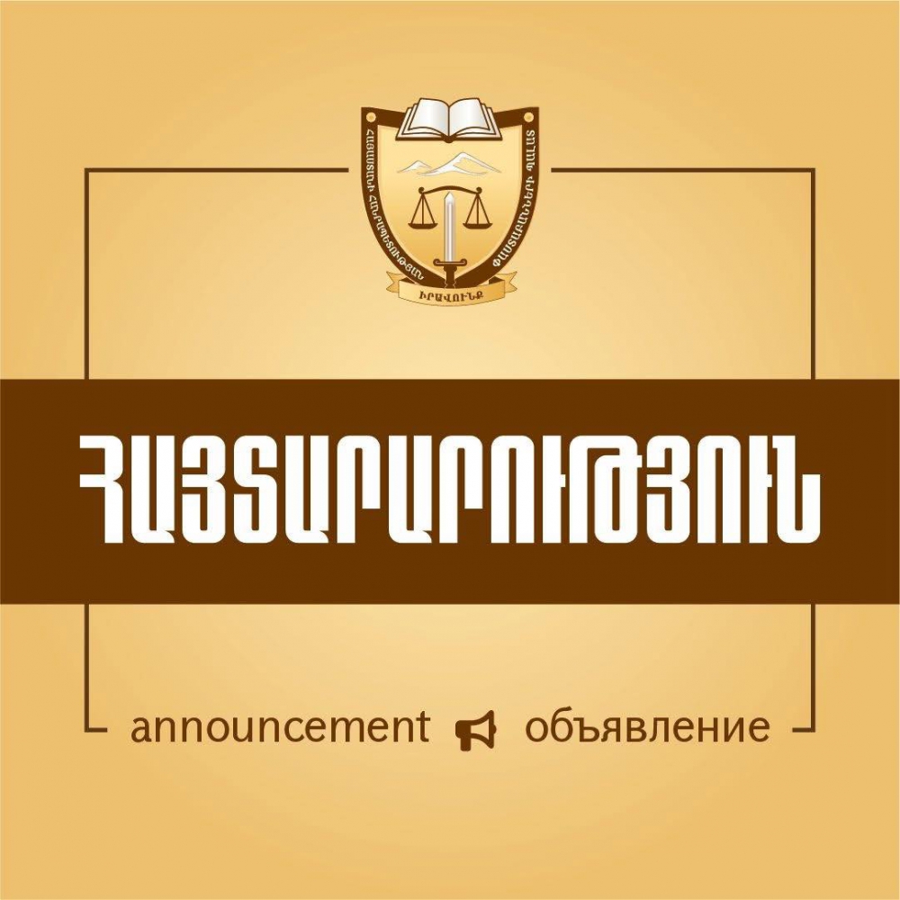ՓԱՍՏԱԲԱՆՆԵՐԻ ՊԱԼԱՏՈՒՄ ՏԵՂԻ Է ՈՒՆԵՑԵԼ ՔՆՆԱՐԿՈՒՄ ՓԱՍՏԱԲԱՆ ԱԼԵՔՍԱՆԴՐ ԿՈՉՈՒԲԱԵՎԻ ՆԿԱՏՄԱՄԲ ԻՐԱԿԱՆԱՑՎՈՂ ՔՐԵԱԿԱՆ ՎԱՐՈՒՅԹԻ ԿԱՊԱԿՑՈՒԹՅԱՄԲ