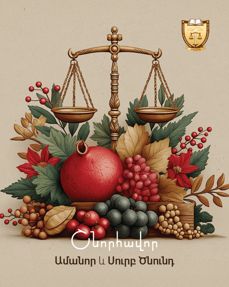 ՀՀ ՓԱՍՏԱԲԱՆՆԵՐԻ ՊԱԼԱՏԻ ՆԱԽԱԳԱՀ ՍԻՄՈՆ ԲԱԲԱՅԱՆԻ ԱՄԱՆՈՐՅԱ ՈՒՂԵՐՁԸ