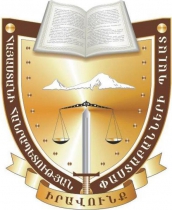 «Հայաստանի Հանրապետության փաստաբանական ակադեմիա» հիմնադրամի կառավարման խորհրդի իրավաբան գիտական անդամի մրցույթ