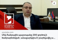 Մեկ հանրային պաշտպանը 200 գործով է ծանրաբեռնված. «Լուրեր» լրատվական ծրագրի անդրադարձը