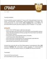 ՏԵՂԻ ԿՈՒՆԵՆԱ ԿԼՈՐ ՍԵՂԱՆ - ՔՆՆԱՐԿՈՒՄ ՓԱՍՏԱԲԱՆԱԿԱՆ ԳՐԱՍԵՆՅԱԿՆԵՐԻ ՀԵՏ