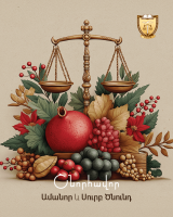 ՀՀ ՓԱՍՏԱԲԱՆՆԵՐԻ ՊԱԼԱՏԻ ՆԱԽԱԳԱՀ ՍԻՄՈՆ ԲԱԲԱՅԱՆԻ ԱՄԱՆՈՐՅԱ ՈՒՂԵՐՁԸ ՀՀ ՓԱՍՏԱԲԱՆՆԵՐԻ ՊԱԼԱՏԻ ՆԱԽԱԳԱՀ ՍԻՄՈՆ ԲԱԲԱՅԱՆԻ ԱՄԱՆՈՐՅԱ ՈՒՂԵՐՁԸ