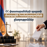 Հայտարարություն մարզային համակարգողների 2026 թվականի ընտրություններին գրանցված թեկնածուների մասին